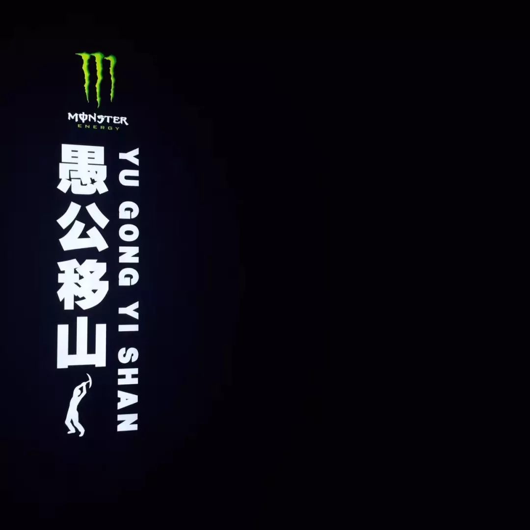 愚公移山官方微信平台:北京江湖酒吧(id:jianghubar-bj)微博:@江湖